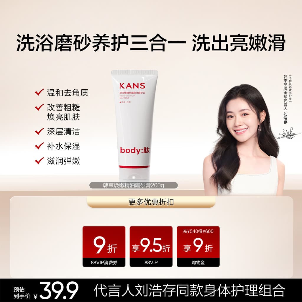 Esfoliante corporal coreano, esfoliante suave, banho, nutritivo, três em um, macio, suave, iluminador, pele áspera