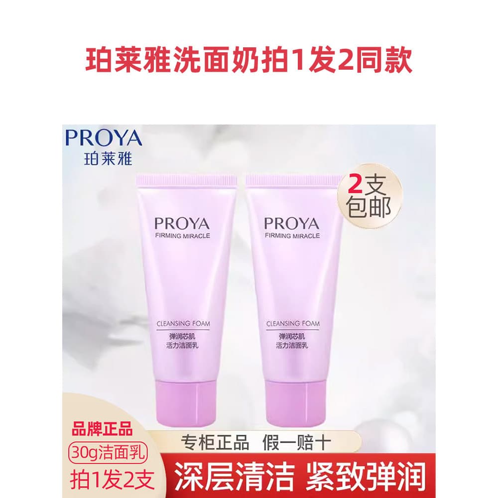 Polya limpador Facial núcleo elástico muscular vitalidade limpador 30g limpeza profunda controle de óleo hidratante femi