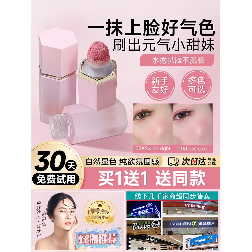 2 névoa de água líquida Blush claro branco pêssego em pó laranja Nude maquiagem puro desejo estilo barato feminino Rouge
