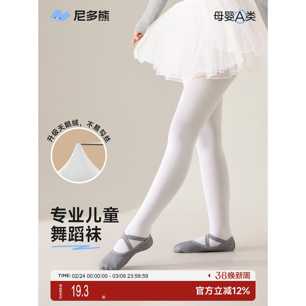 Nito urso meias de dança infantil primavera outono inverno prática de dança Leggings dedicadas meia-calça para meninas b