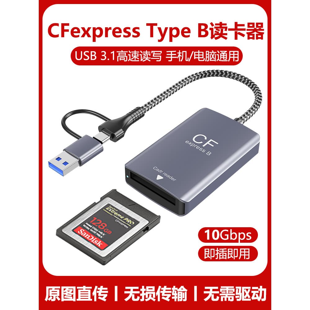 Leitor de cartão CFexpress Cartão de memória TypeC SDXC UHS-II Cartão de memória SD4.0 USB adequado para Nikon z6z7z8z9d