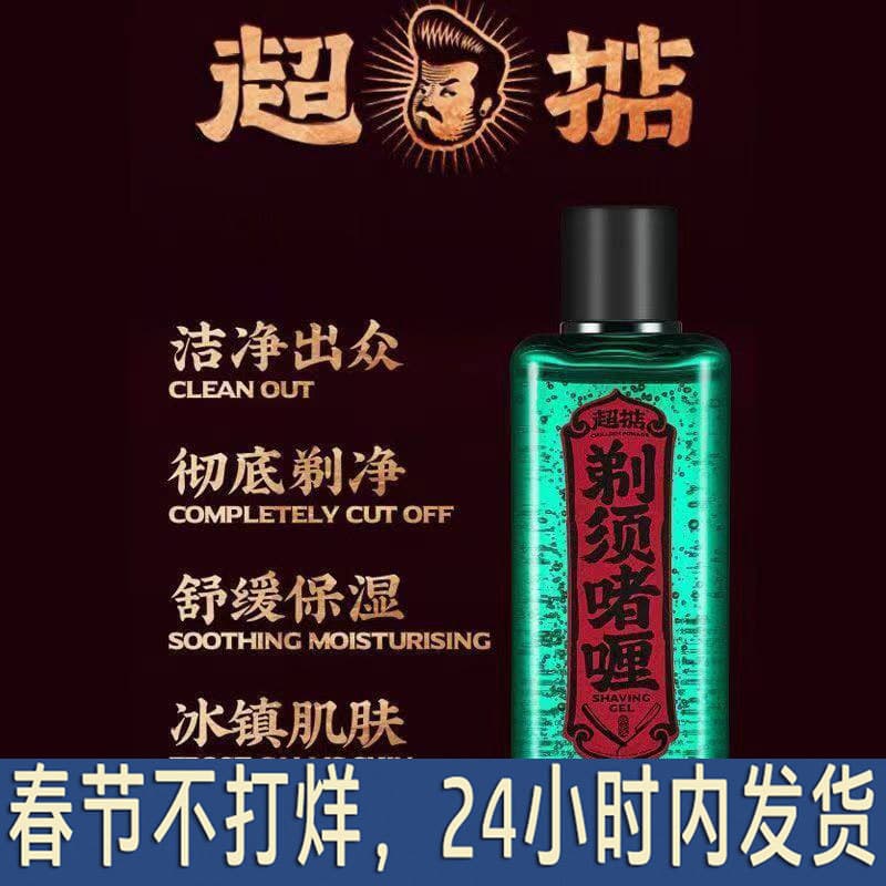 Chilldim Super Gel de Água de Barbear Após Barba Água Homens Grooming Suavizante Barba Hidratante Manual Espuma de Barbe