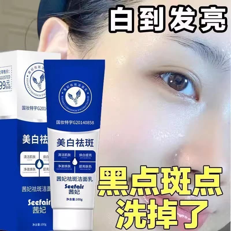 Clareamento limpador facial limpador facial remoção de sardas niacinamida iluminar o tom da pele controle de óleo