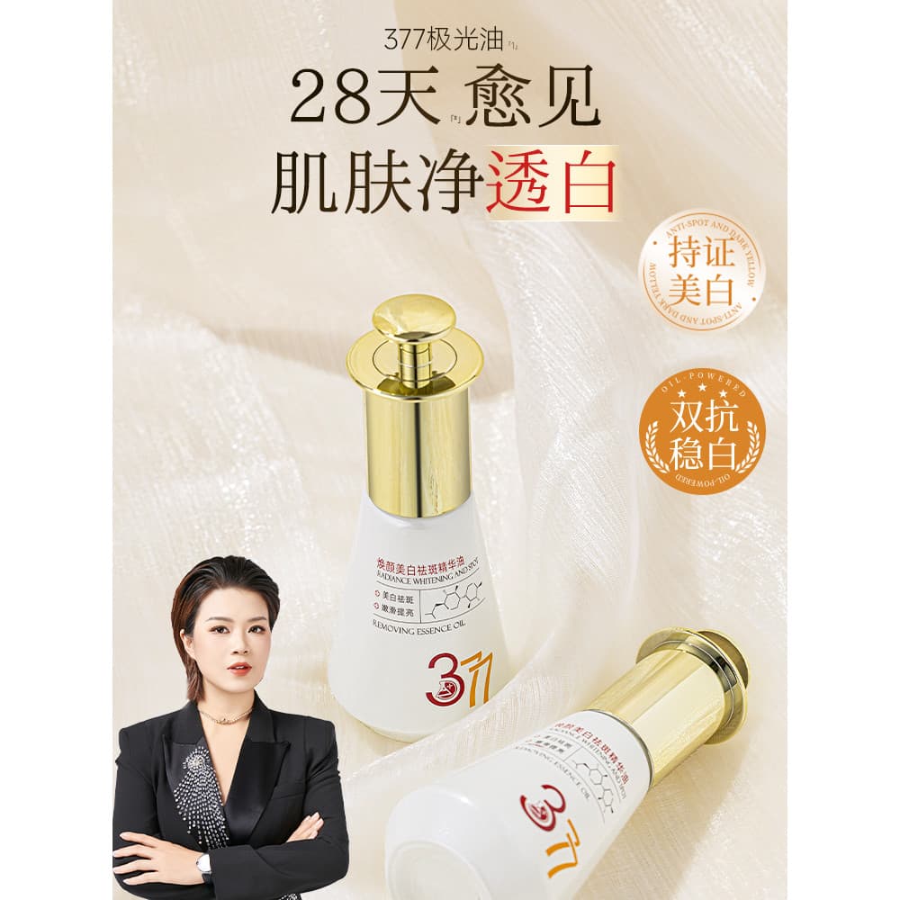 2 garrafas|Song Xiaomeishi 377 Aurora Oil Whitening Essence Oficial Flagship Store Facial Manchas-Desvanecendo Pele Seca