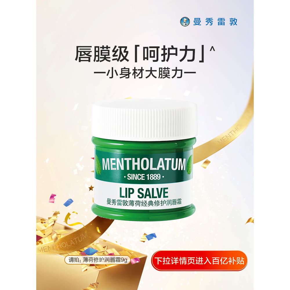 Mentholatum Mint Lip Cream Feminino Hidratante Labial Fade Lines Oficial Autentico