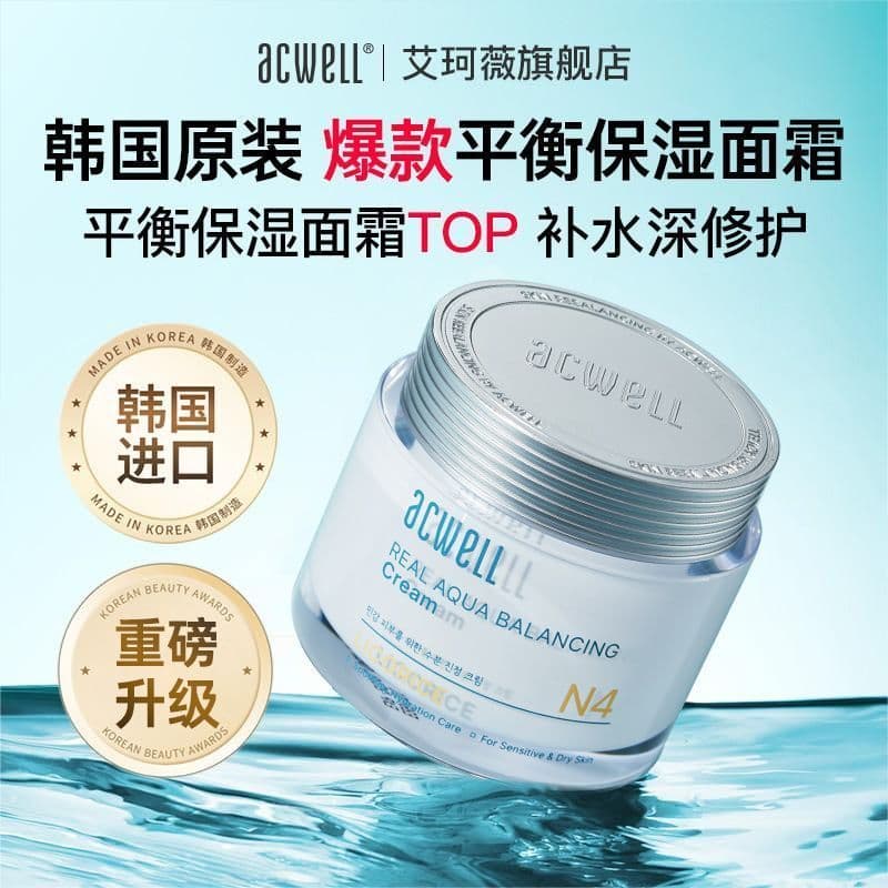 Creme de circulação de água ecológica sazonal hidratante equilíbrio reparação barreira calmante creme hidratante outono