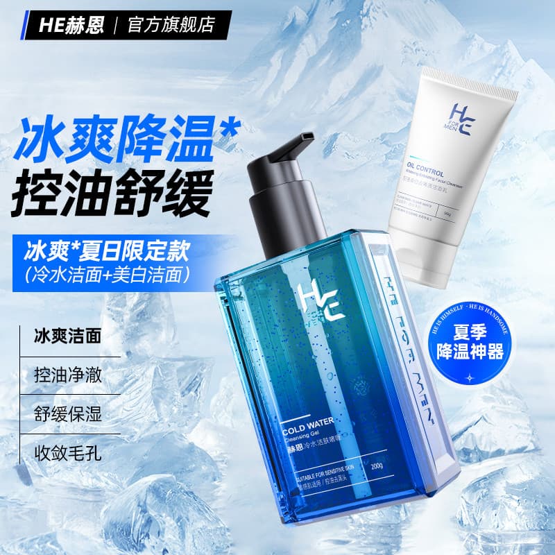 Hern Limpador Facial frio masculino, controle de óleo, hidratante, suave, limpeza profunda, Gel de limpeza de aminoácido
