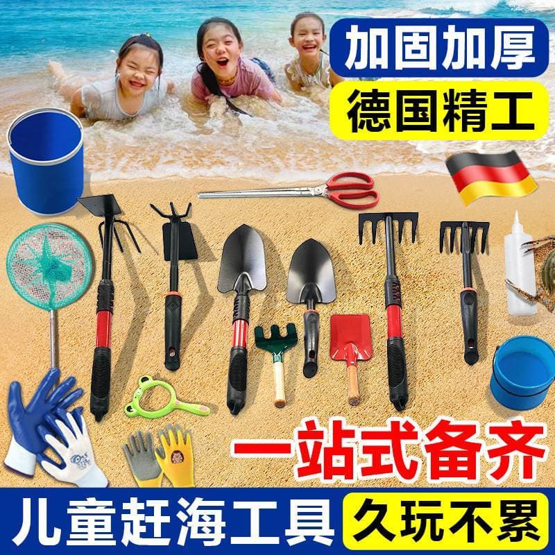 Conjunto de ferramentas alemães para captura de mar, equipamento especial para crianças, pá pequena para escavação de pr