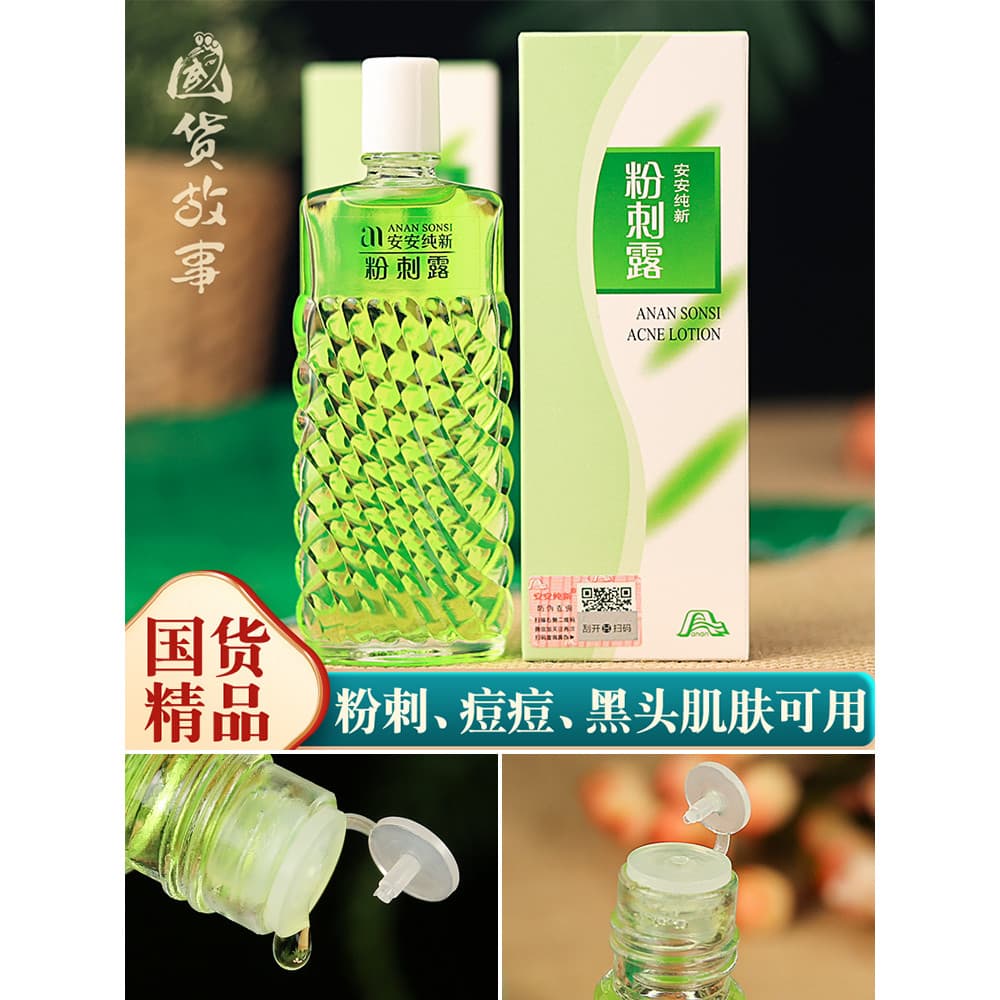 [Doméstico Goods Story] Genuíno An'an Pure Nova Loção para Acne Facial Limpeza Profunda Remover Acne Fechada Remover Cra
