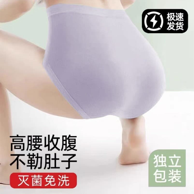 Roupa interior descartável senhoras cintura alta esterilização diferença viagem descartável japonês lance Shorts mulhere