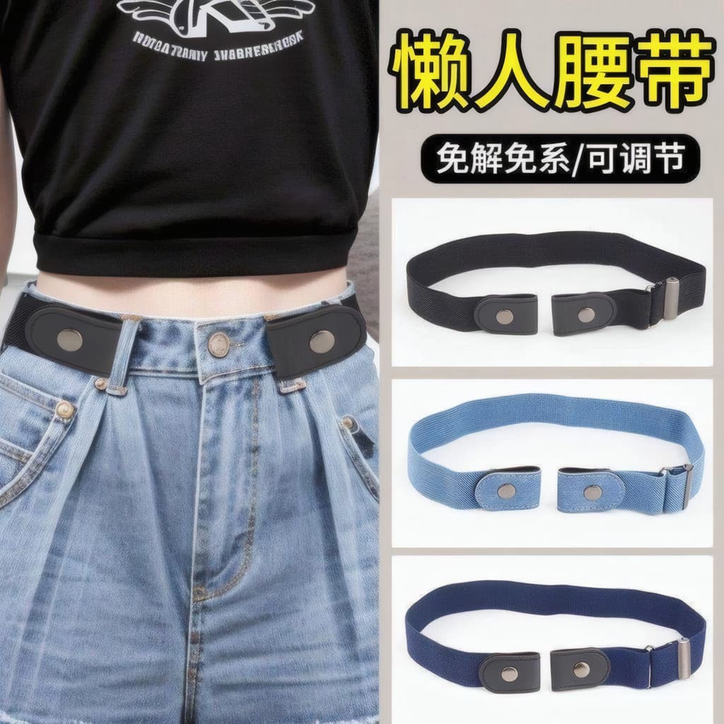 Novo estilo preguiçoso cinto feminino Jeans elástico cintura estreita ferramenta útil cinto circunferência da cintura gr