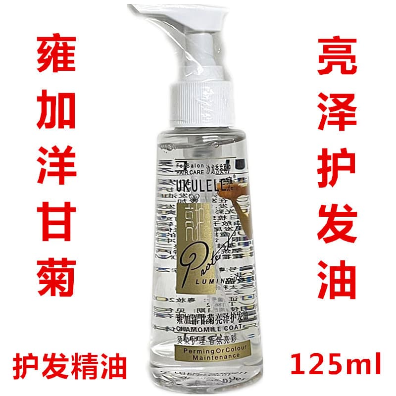 Yongjia camomila óleo de cabelo brilhante estilo óleo essencial 125ml dividir cuidados com os cabelos secos óleo de caud
