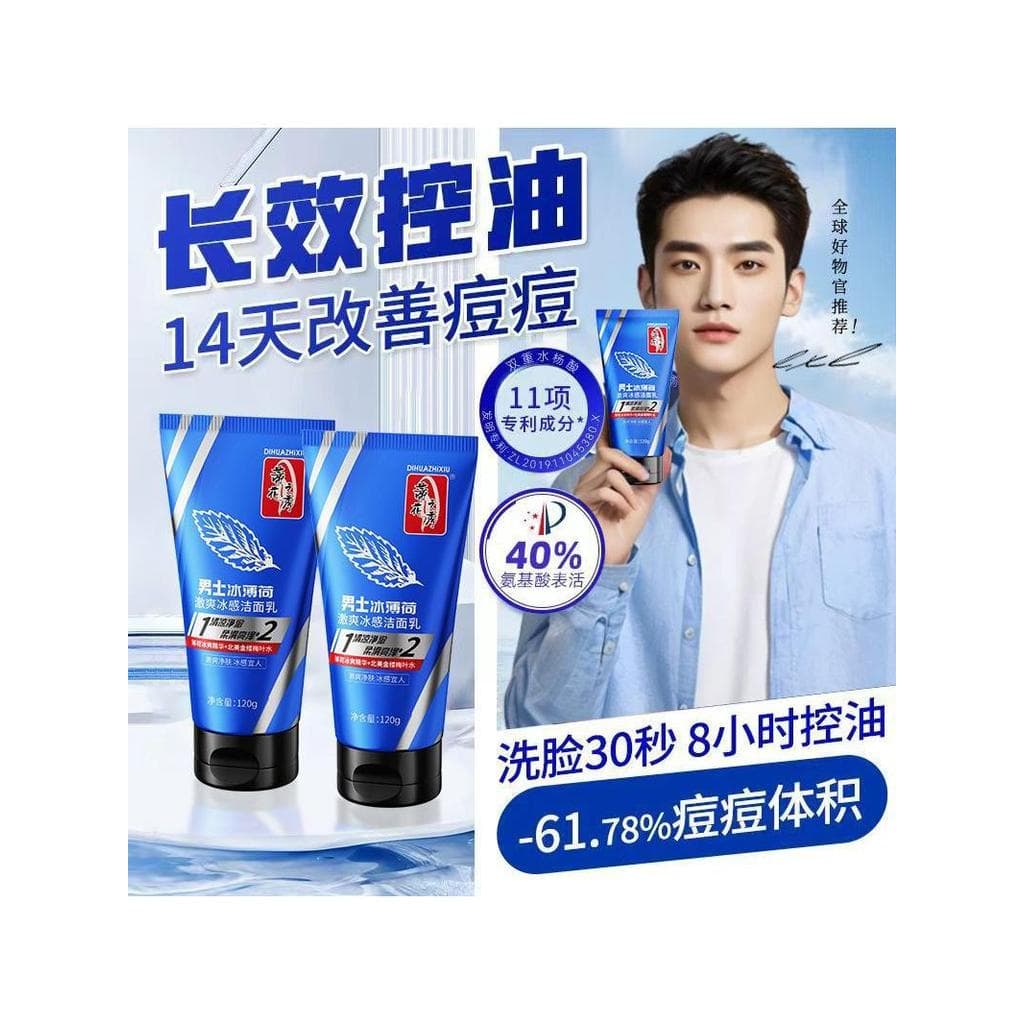 T Tihuazhixiu Limpador Facial Masculino Gelo Menta Refrescante Sensação de Gelo Lama Vulcânica Refrescante Controle de Ó