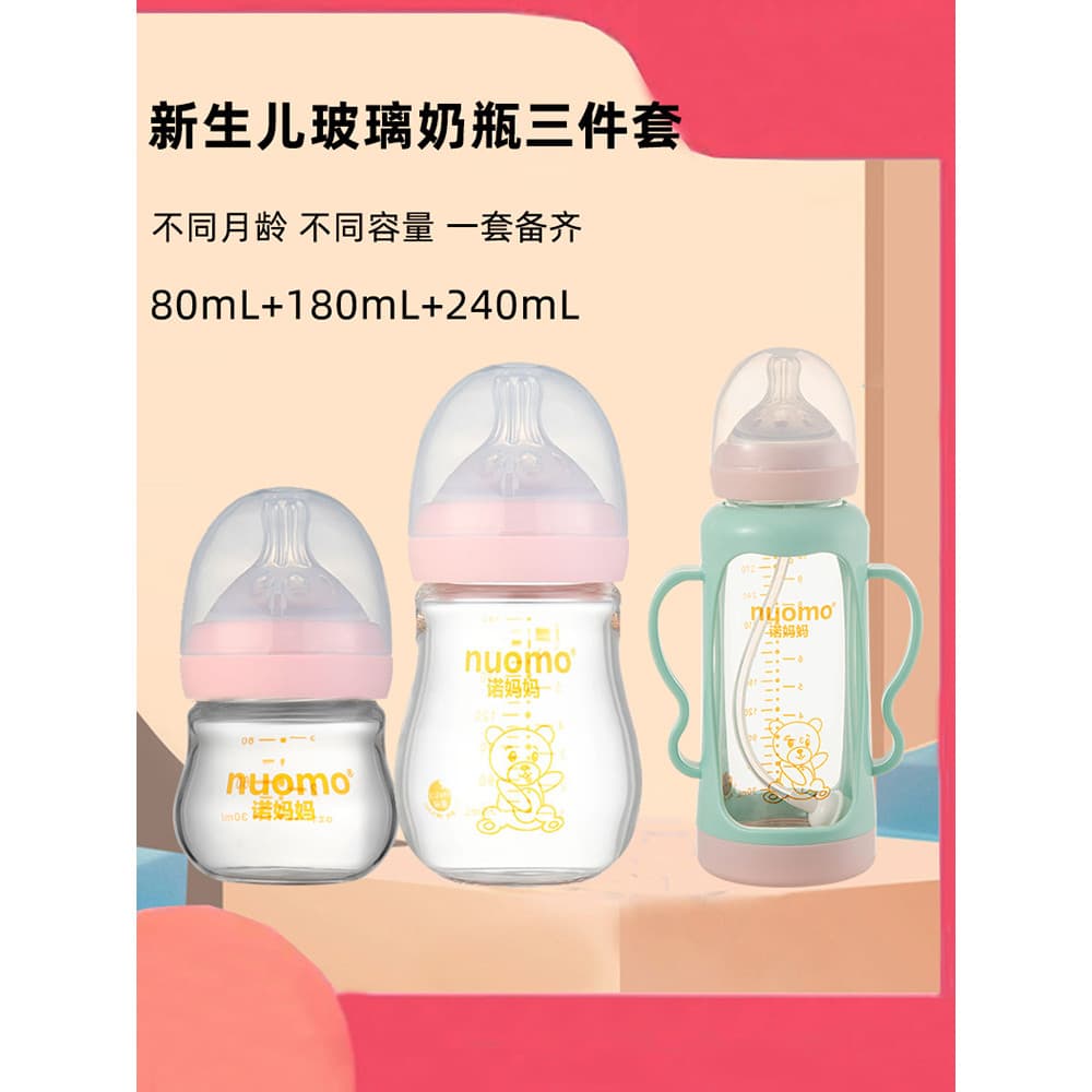 Conjunto de mamadeira de vidro para bebês recém-nascidos, alimentação acessível, anti-cólica, leite anti-asfixia, 0 a ju