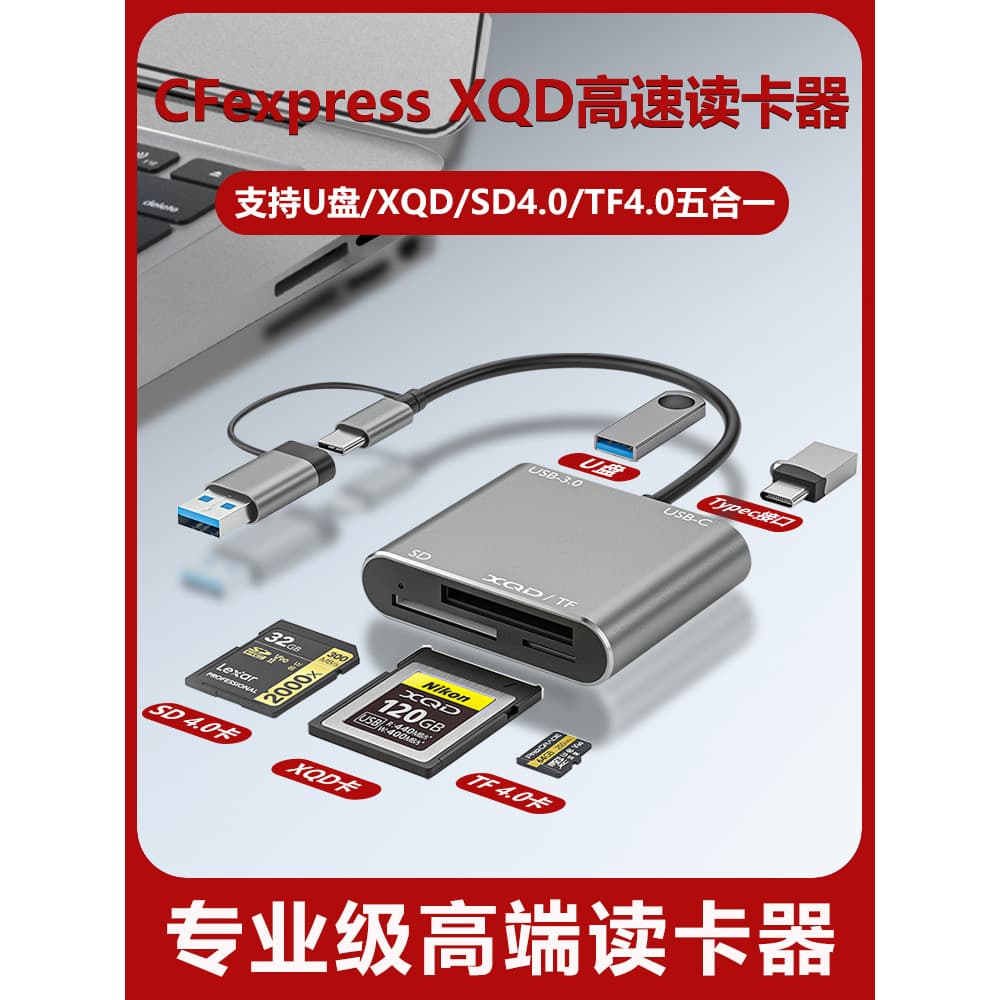 Leitor de cartão X xqd Cartão SD TF Cartão de memória U Disk typec Interface adequada para Sony FS7 Nikon D850/Z6/Z7/D4/