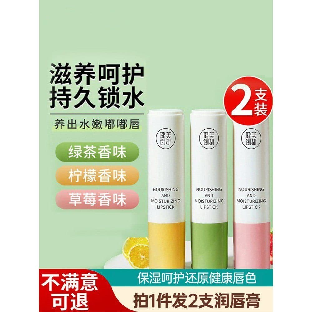 2 Pcs|Bálsamo labial feminino hidratante hidratante hidratante Anti-seco rachaduras remover pele morta desbotamento linh