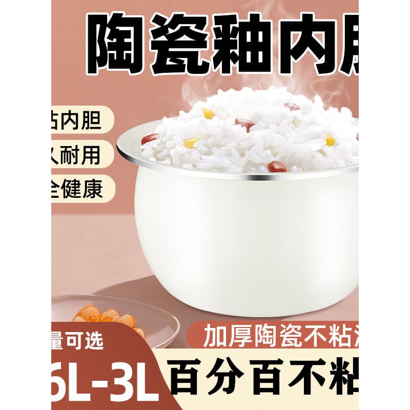 Marca genuína Mini panela de arroz forro panela de arroz 1-2 pessoas esmalte cerâmico 2-3L304 forro antiaderente de aço