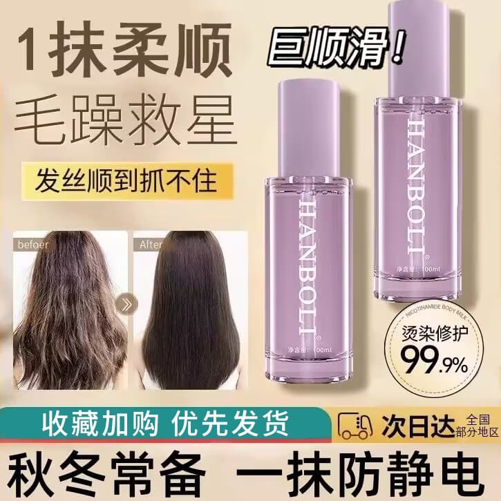 Cuidados com o cabelo óleo essencial essência óleo melhorar anti-Frizz homens mulheres macio verão anti-estático oficial