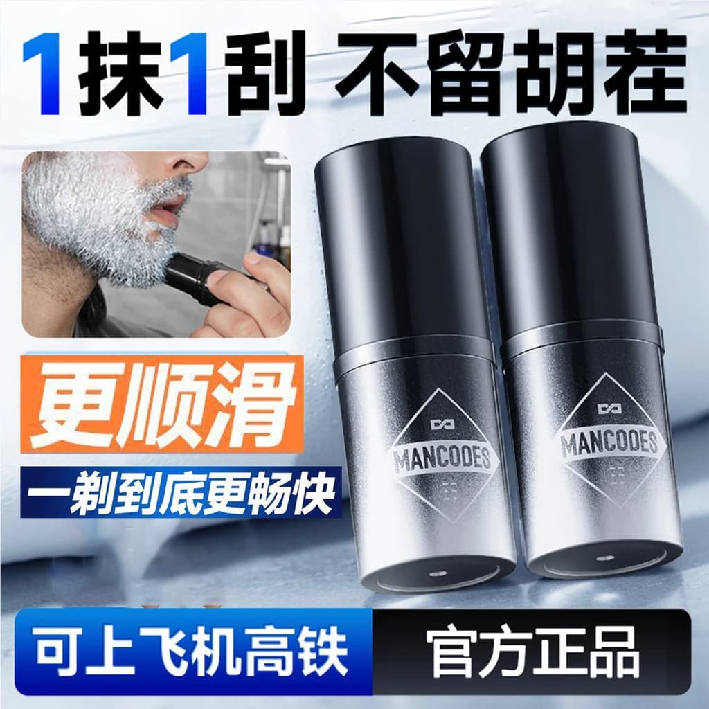 Rosto esquerdo cor direita creme de barbear masculino vara espuma suavização barba mão faca elétrica barbear verão limpe