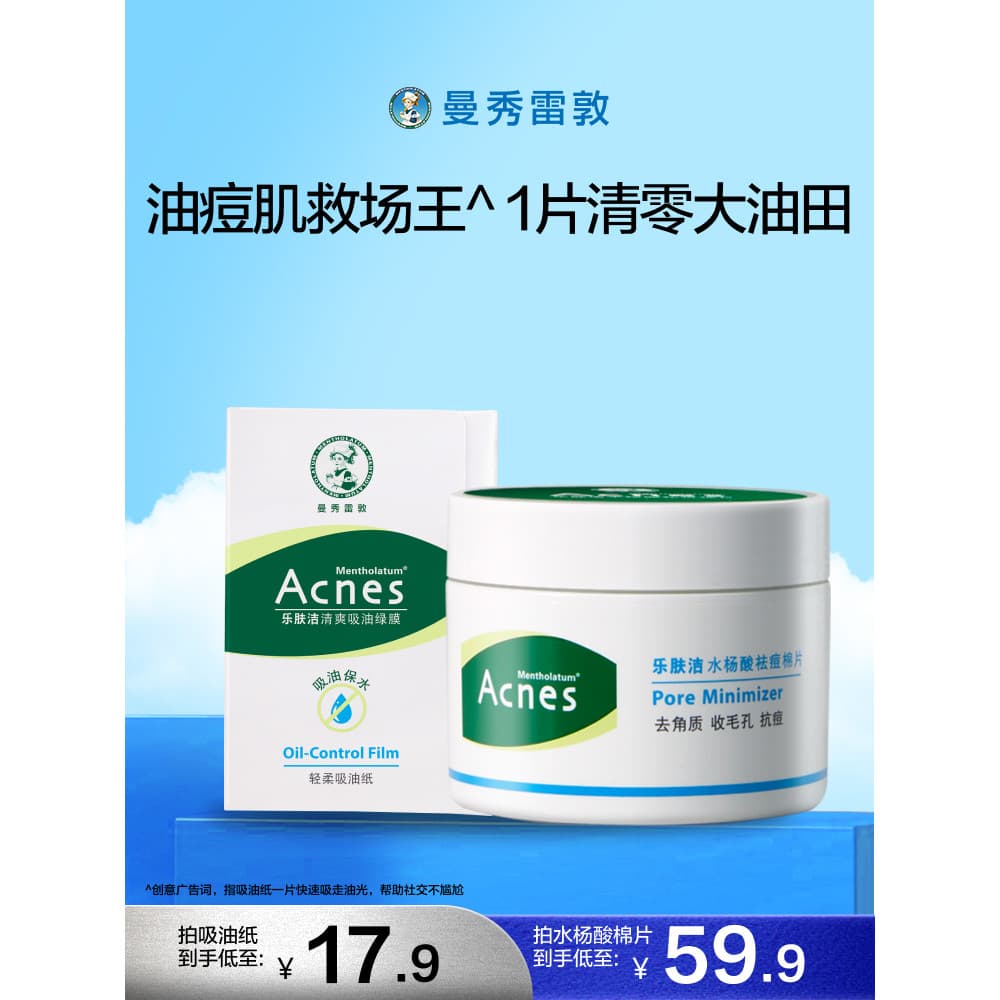 Mentholatum Le Pele Limpeza Ácido Salicílico Almofadas de Algodão Remoção de Acne Anti-Acne Cravos Fechados Encolher Rem