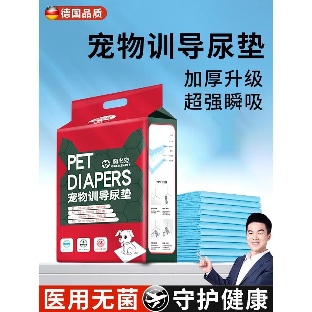 Almofada para troca de cachorro alemão, desodorante espesso para animais de estimação, absorção de água, guia de papel d