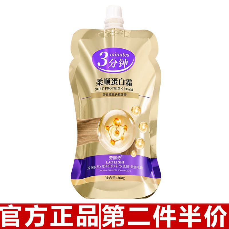 Genuíno Laurish proteína macia revitalizante creme reparação Frizz seco tingido Perm cuidados danificados máscara de cab