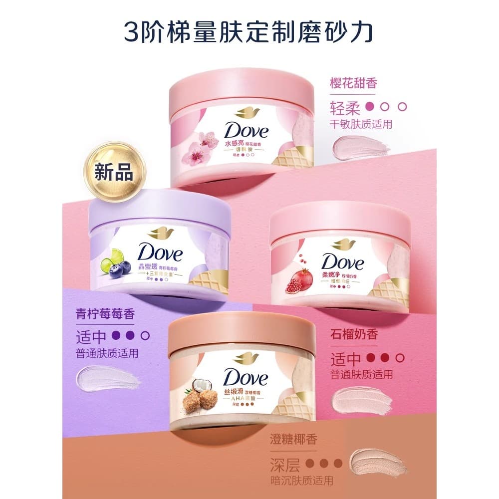 Dove Body Scrub Sorvete Clareador Corporal Homens Mulheres Melhora Esfoliante Áspero Hidratante Produtos Genuínos