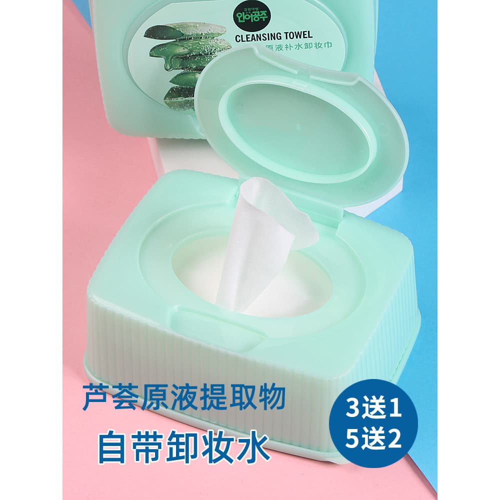 Sereia princesa Aloe Vera rosto profundo suave hidratante removedor de maquiagem toalhetes descartáveis removedor de maq