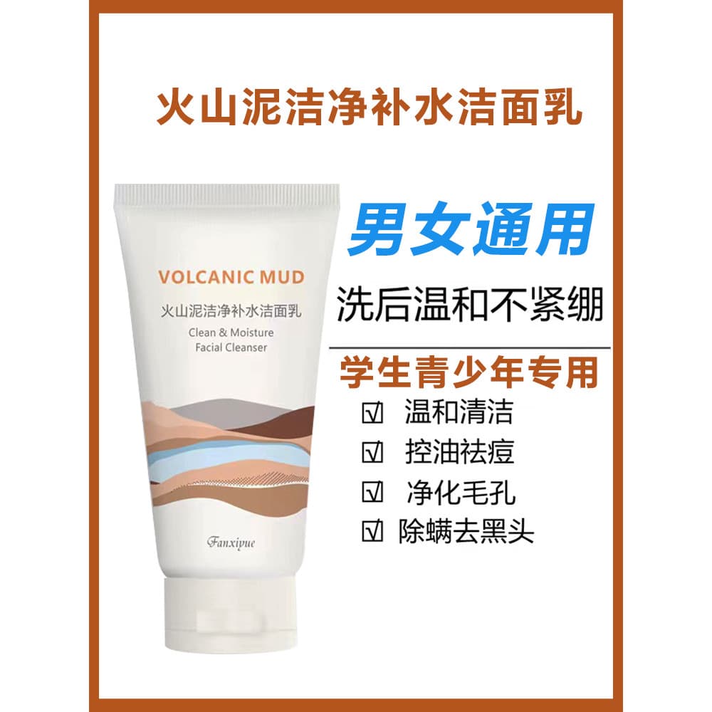 Lama vulcânica limpador Facial masculino feminino estudantes dedicado adolescente controle de óleo remoção Acne adolesce