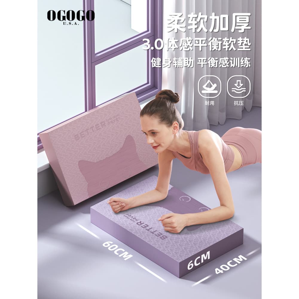 Tapete de equilíbrio tapete de yoga suporte plano núcleo treinamento yoga Fitness mudo antiderrapante engrossado espuma