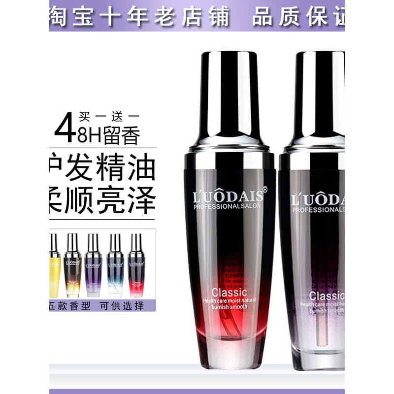 Luodaishi fragrância cuidados com o cabelo óleo essencial melhorar seco feminino Anti-Frizz cabelo encaracolado cabelo l