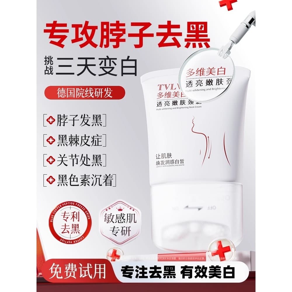 Remover melanina do pescoço remover pele preta siptoma melanina precipitação creme fosco axilas escurecimento clareament
