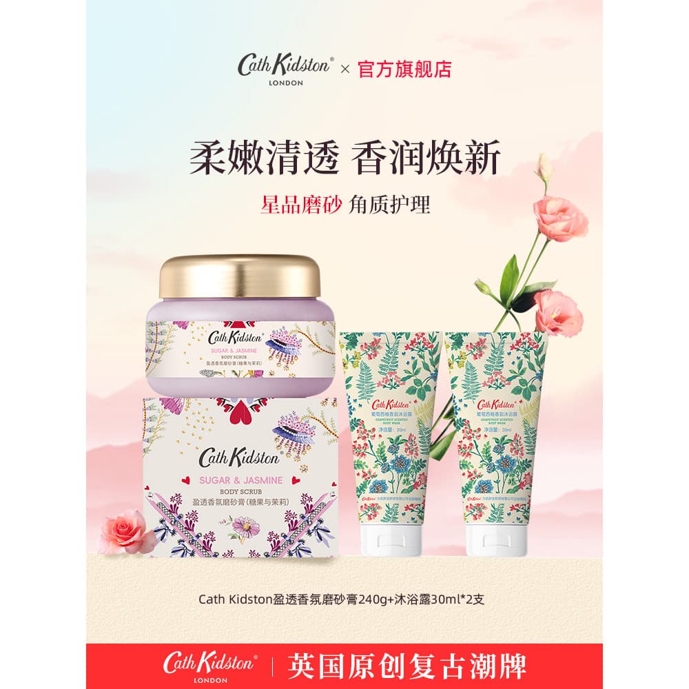 British CATH KIDSTON Esfoliante Corporal + Fragrância de Toranja Lavagem Corporal Limpeza Esfoliante Rejuvenescimento da