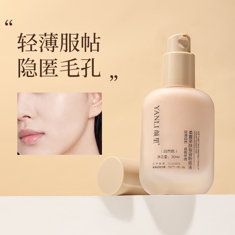 Yanli névoa macia maquiagem amigável à pele base líquida clara pele beleza fundação Natural brilho tom de pele base líqu