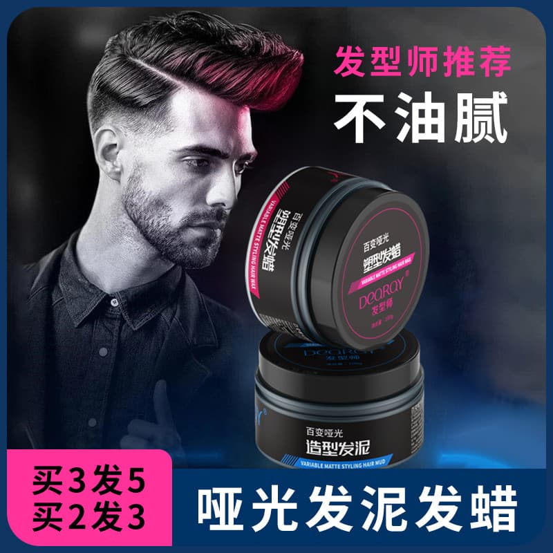 Cabelo fosco lama cera de cabelo hidratante estilo Gel de cabelo creme barbearia dedicado fofo Natural textura de fragrâ