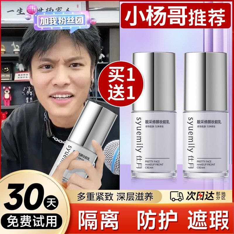 Base creme maquiagem Primer feminino invisível poros corretivo controle de óleo hidratante preguiçoso creme facial