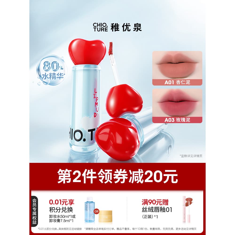 Zhiyou primavera essência de água segurar cor lábio lama esmalte oficial loja principal cor Nude autêntico rosto liso ba