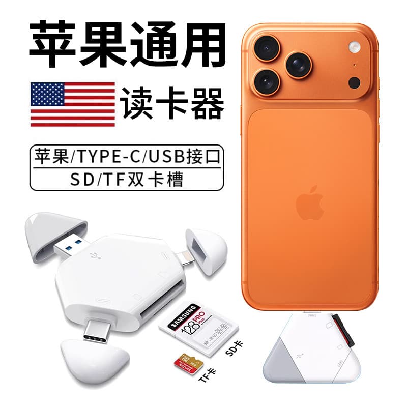 Adequado para Apple 17 Leitor de cartão de telefone móvel Cartão de memória SD/TF Armazenamento de fotos Universal All-i