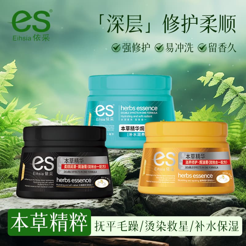 Fragrância famosa Chen yicai pomada assada essência de ervas nutritivo macio hidratante yicai condicionador hidratante m