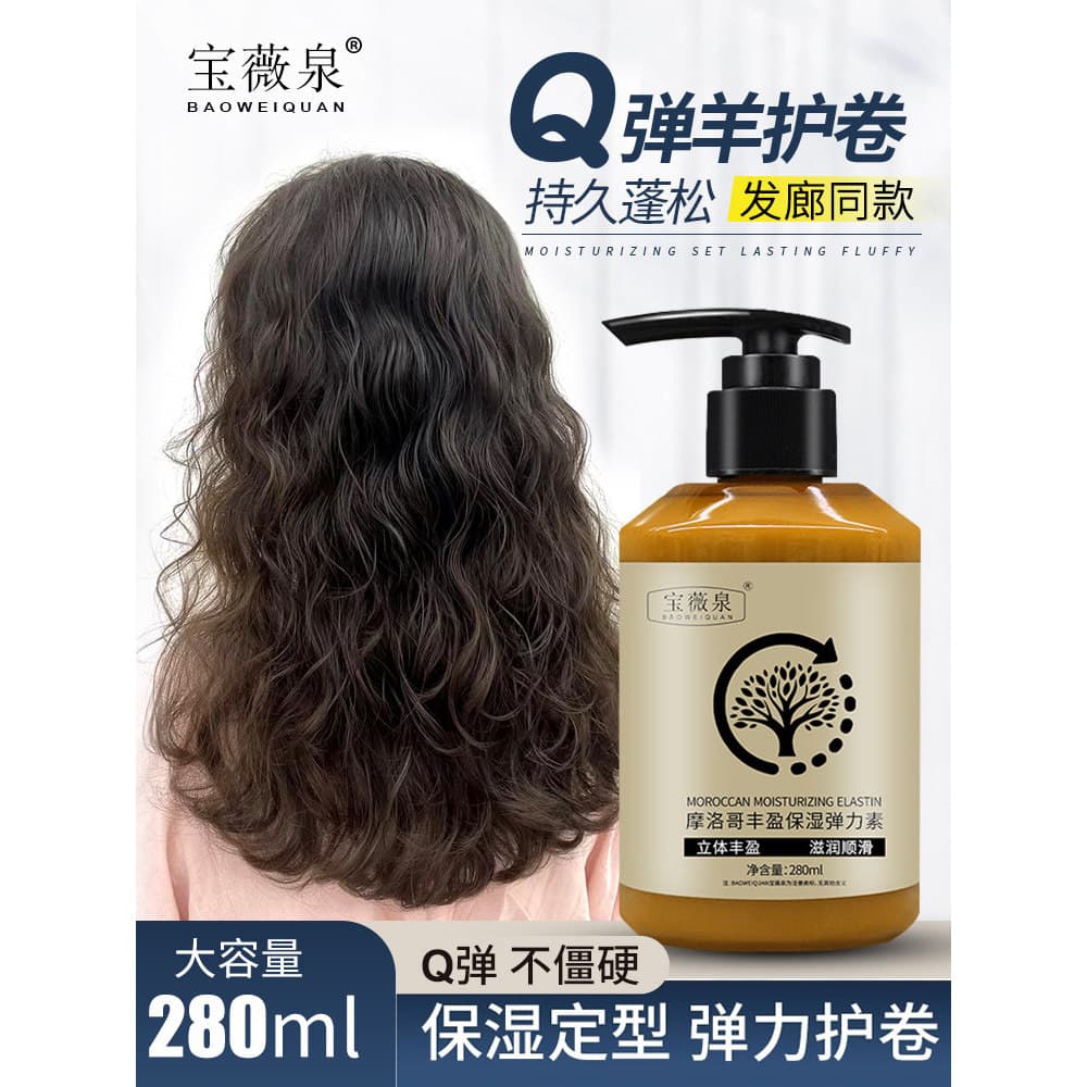 Elástico feminino hidratante encaracolado estilo de cabelo lã encaracolado cuidados com o cabelo Curling Anti-Frizz após