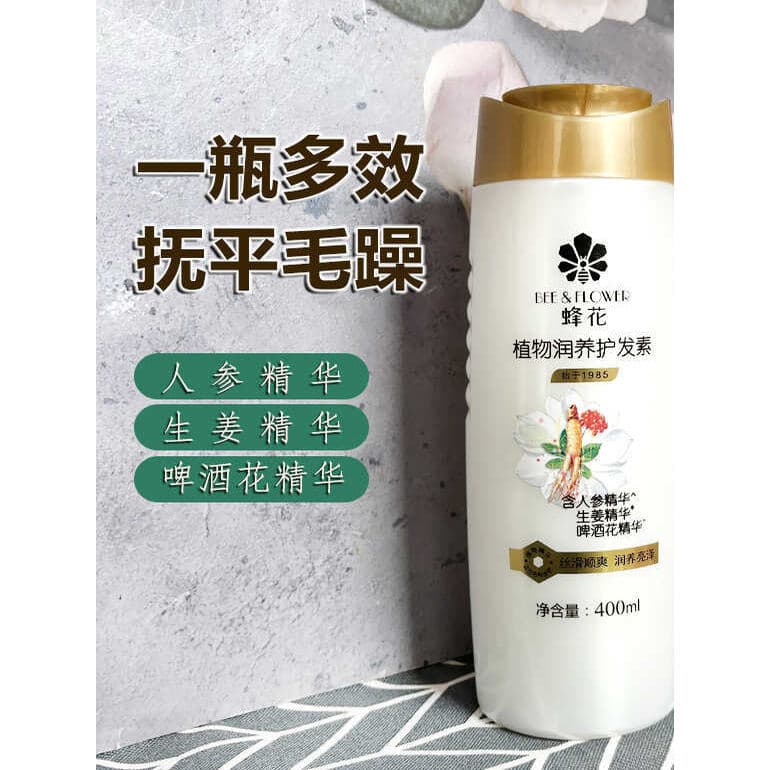 Condicionador de abelha planta hidratante gengibre fortalecimento do cabelo lúpulo refrescante controle de óleo fofo pom