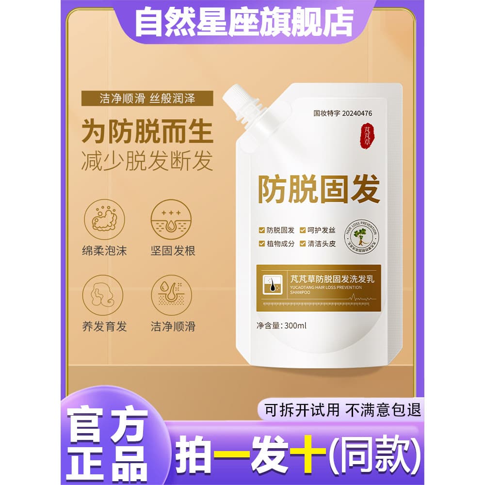 Pengcao Shampoo Anti-Queda de Cabelo Extrato de Planta Fixação de Cabelo Shampoo Unissex Loja Principal Oficial Genuína