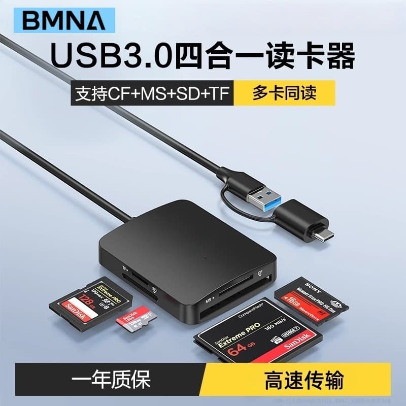 Leitor de cartão BMINA usb3.0 quatro em um cf/cartão sd/ms/tf cartão de memória tipo C câmera SLR de alta velocidade ade