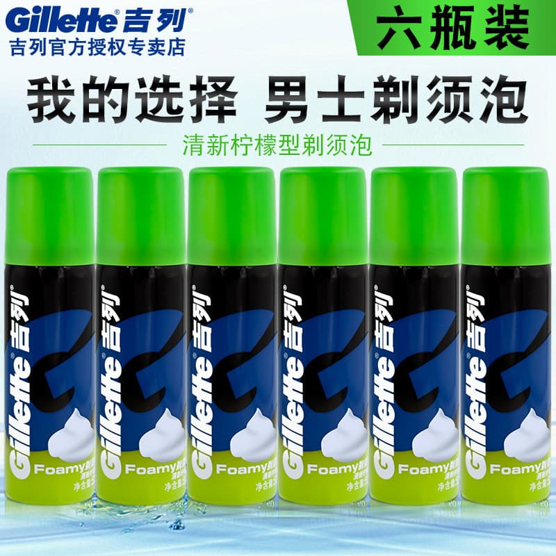 Gillette espuma de barbear 50g6 garrafas Forma de limão fresco Geely Men Colher creme Salvador