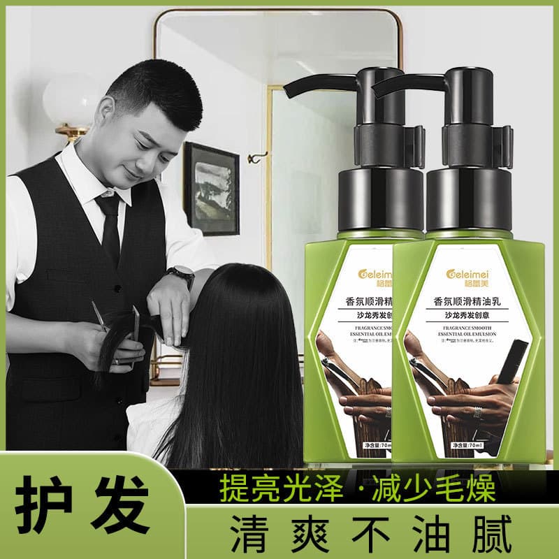 Grammy marroquino cuidados com o cabelo óleo essencial melhorar Anti-Frizz macio seco Perm fragrância de cabelo encaraco