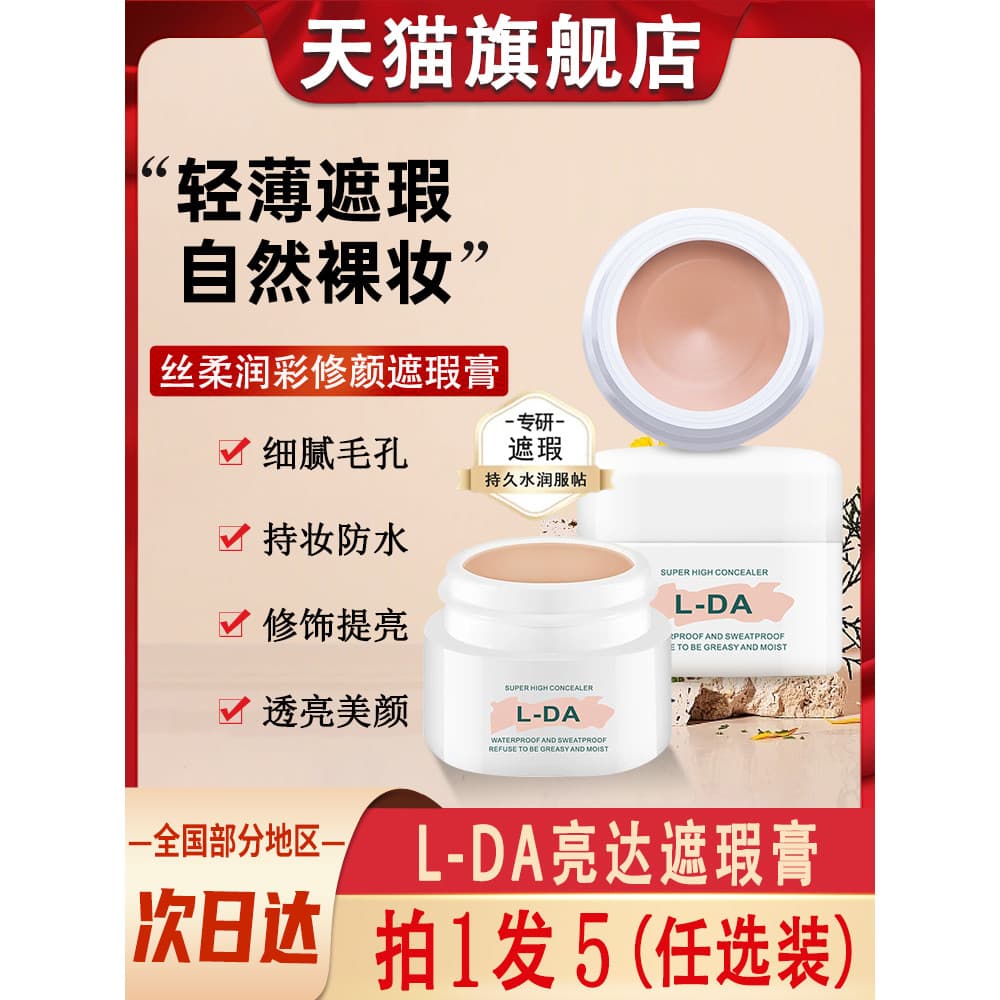 Lda corretivo iluminador produto genuíno l One da corretivo sardas concentração facial oficial grande nome loja principa