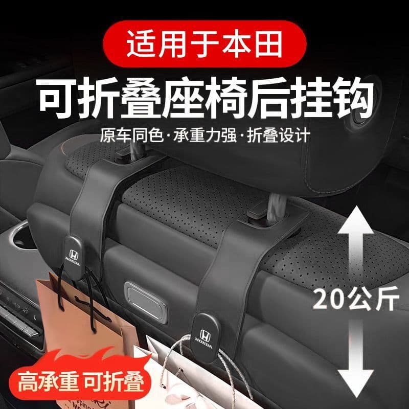 Gancho traseiro para assento de carro, gancho dobrável para encosto de cabeça, adequado para Honda CRV HRV Odyssey, bol