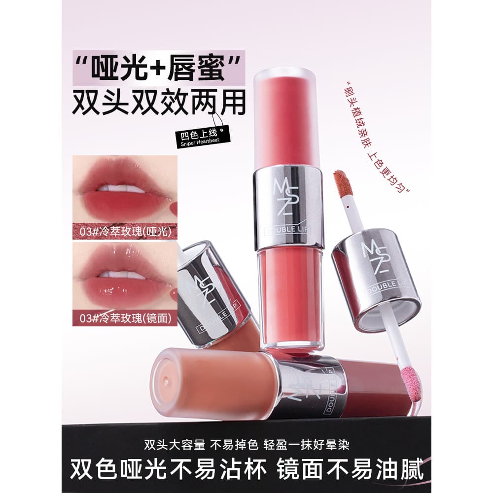 Ming Xizhi esmalte labial de duas cabeças, espelho fosco dois em um, brilho labial hidratante, não é fácil de colar, bat