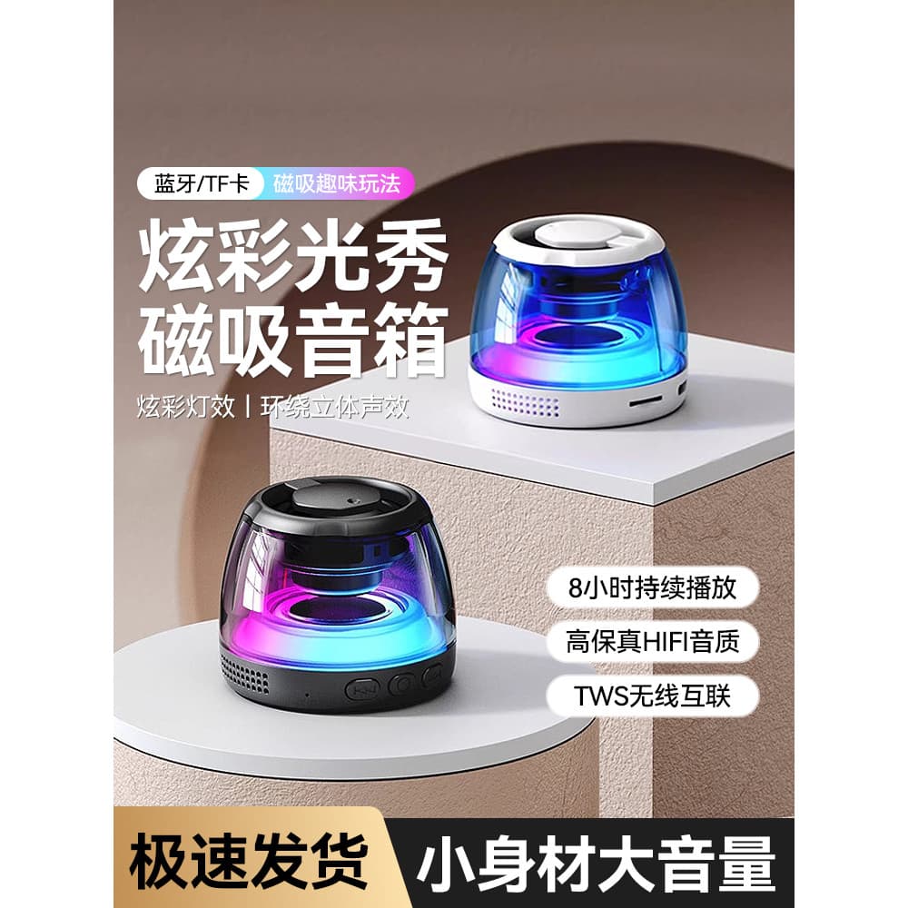 Mini alto-falante de áudio Bluetooth, alta qualidade, rgb doméstico, novo produto, Subwoofer sem fio, computador, pequen