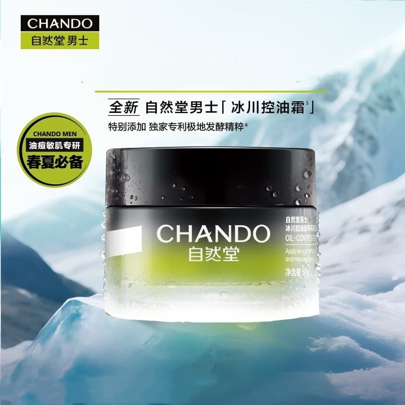 Natural Hall masculino glaciar controle de óleo refrescante equilíbrio Gel creme Acne reparação hidratante endurecimento